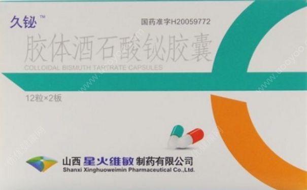 胶体酒石酸铋胶囊要吃多长时间？胶体酒石酸铋胶囊说明