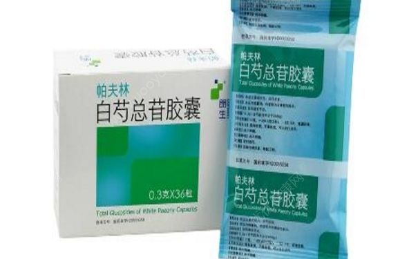 白芍总苷胶囊治什么？白芍总苷胶囊是激素吗？[图]