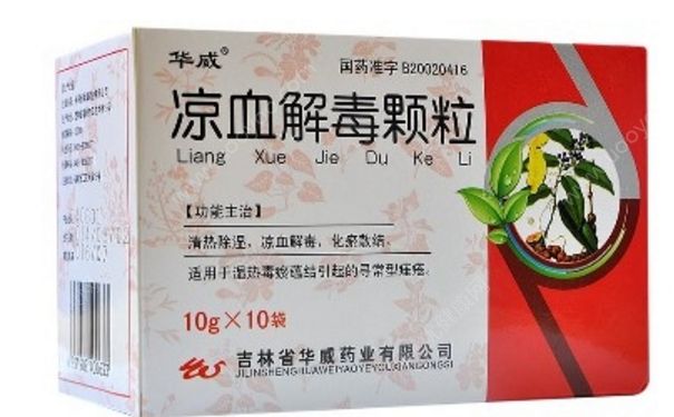 凉血解毒颗粒有什么功效？凉血解毒颗粒去痘有效果吗？[