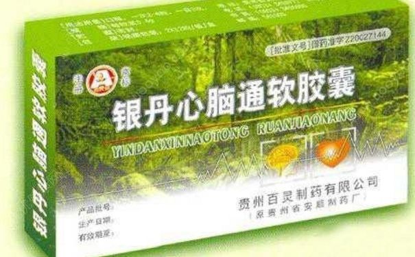 银丹心脑通软胶囊可以长期服用吗？银丹心脑通福安胶囊