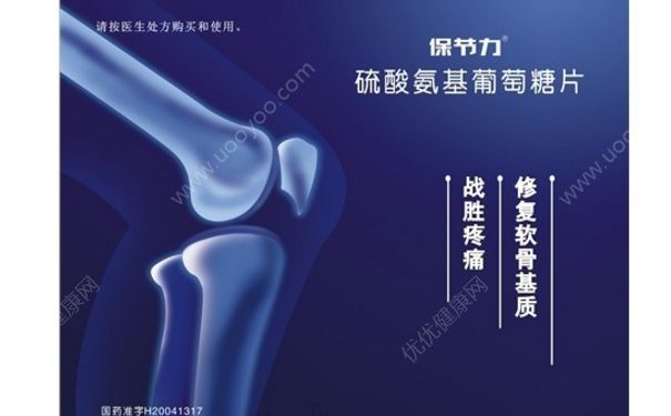 硫酸氨基葡萄糖片的功效及作用 硫酸氨基葡萄糖片作