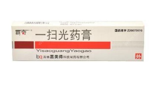 一扫光药膏有激素吗？一扫光药膏婴儿能用吗？[图]