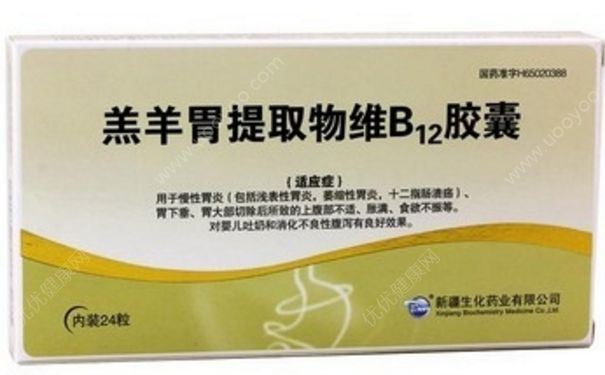 羔羊胃提取物维b12胶囊效果如何？羔羊胃提取物维b12胶