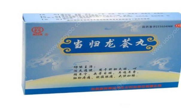 便秘吃啥药好？当归龙荟丸[图]
