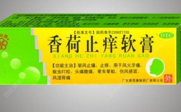 止痒的药膏有哪些？皮肤止痒药膏有哪些？[图]