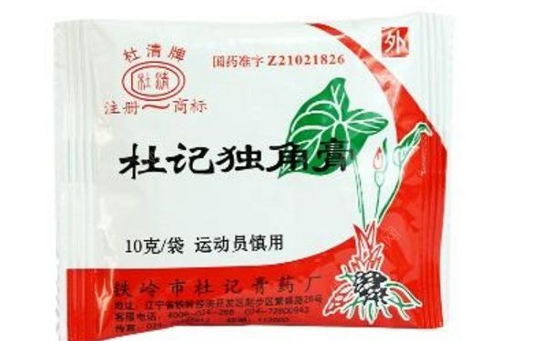 杜记独角膏怎么洗掉？杜记独角膏怎么用？[图]