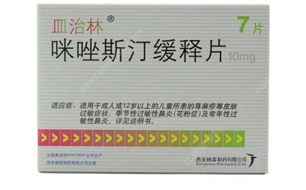 咪唑斯汀缓释片是激素药吗？咪唑斯汀缓释的作用[图]