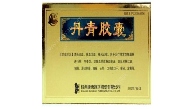 丹青胶囊治银屑病好吗？丹青胶囊主要治什么病？[图]