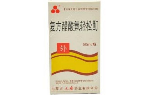 复方醋酸氟轻松酊主治什么？复方醋酸氟轻松酊是激素药