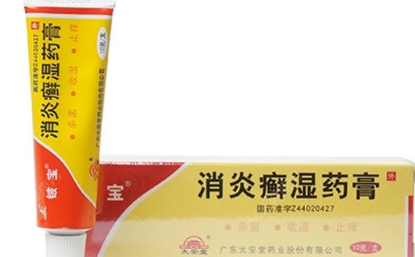 消炎癣湿药膏有激素吗？消炎癣湿药膏孕妇能用吗？[图]