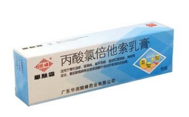 丙酸氯倍他索乳膏是激素药吗？丙酸氯倍他索乳膏的作用