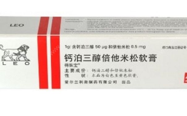 钙泊三醇倍他米松软膏是激素药吗？钙泊三醇倍他米松软