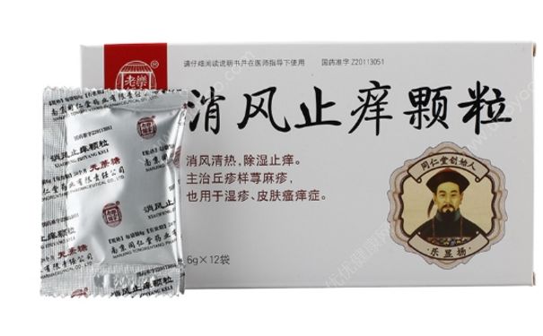 消风止痒颗粒效果如何？消风止痒颗粒怎么服用？[图]