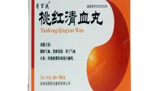 桃红清血丸效果怎么样？桃红清血丸作用[图]