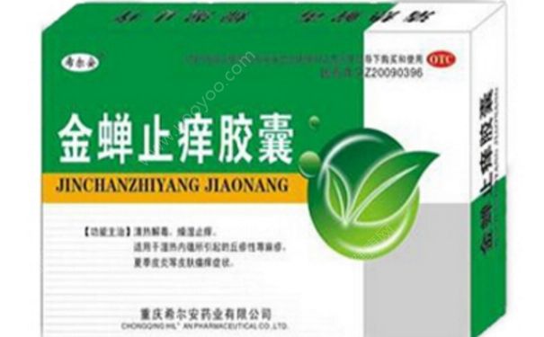 金蝉止痒胶囊是激素吗？金蝉止痒胶囊功效[图]