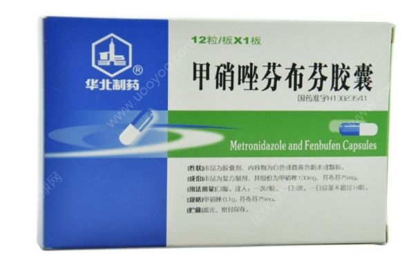甲硝唑芬布芬胶囊是治什么的？甲硝唑芬布芬胶囊治牙疼吗？(1)