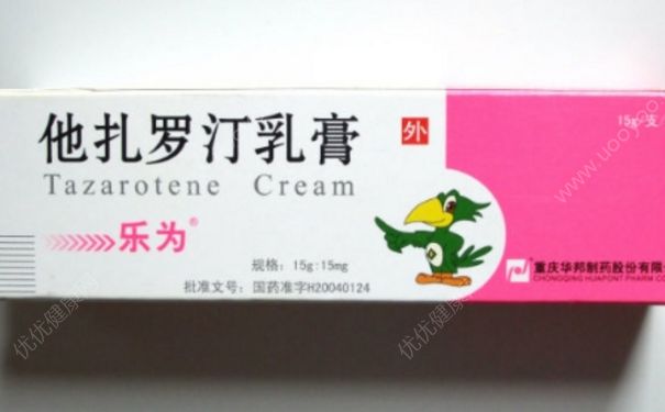 他扎罗汀乳膏是激素吗？他扎罗汀乳膏祛痘效果(1)