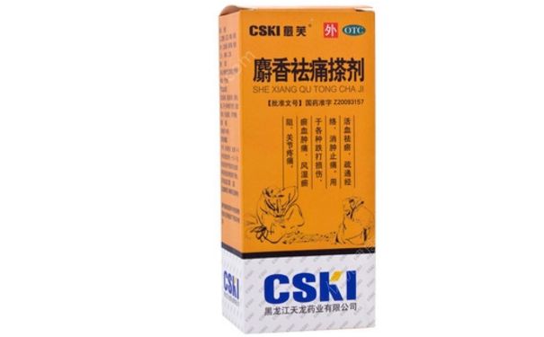 麝香祛痛搽剂效果如何？麝香祛痛搽剂副作用(1)