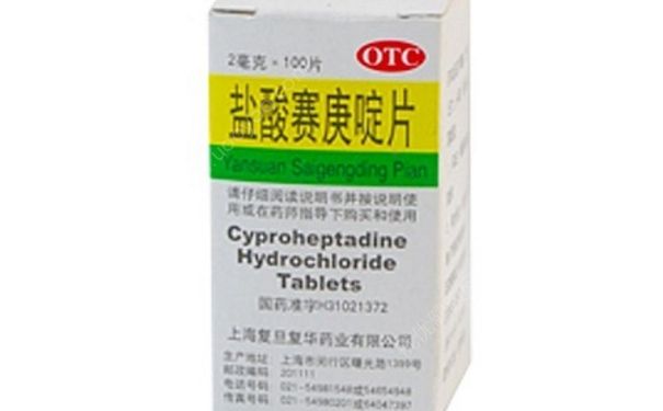 盐酸赛庚啶片治疗什么？盐酸赛庚啶片副作用(1)