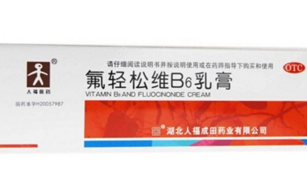 氟轻松维b6乳膏有激素吗？氟轻松维b6乳膏可以擦脸吗？(1)