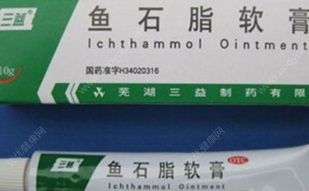 鱼石脂软膏拔脓要多久？鱼石脂软膏的作用(1)