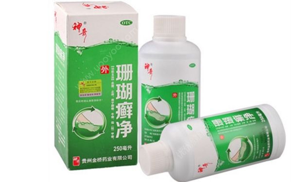 珊瑚癣净效果怎么样？珊瑚癣净说明书(1)