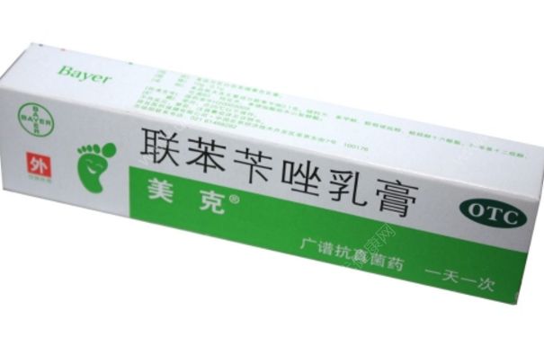 联苯苄唑乳膏有激素吗？联苯苄唑乳膏孕妇可以用吗？(1)