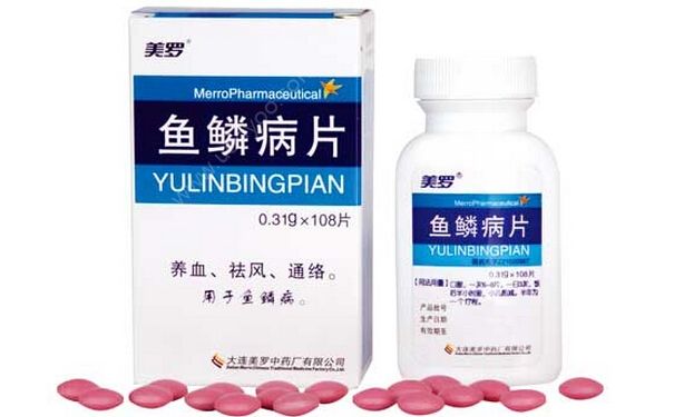 鱼鳞病片效果如何？鱼鳞病的治疗及保养(1)