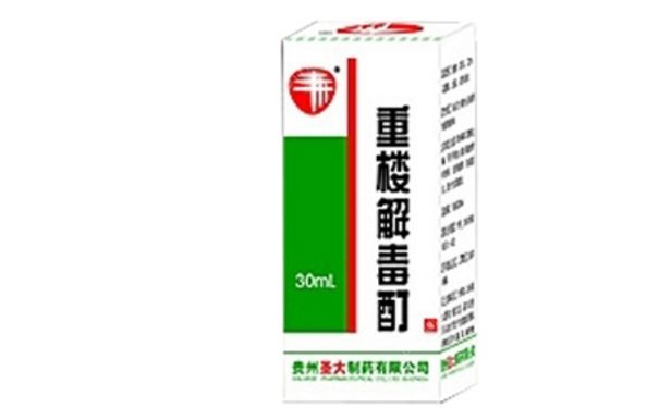 重楼解毒酊孕妇可以用吗？重楼解毒酊小孩能用吗？(1)