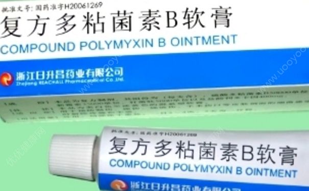 复方多粘菌素b软膏有激素吗？复方多粘菌素b软膏的作用(1)
