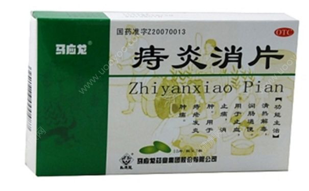 痔炎消片效果怎么样？痔炎消片说明书[图]