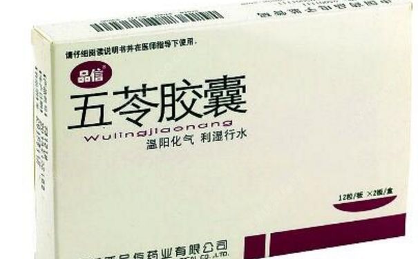 五苓胶囊治疗什么病？五苓胶囊的功效与作用[图]
