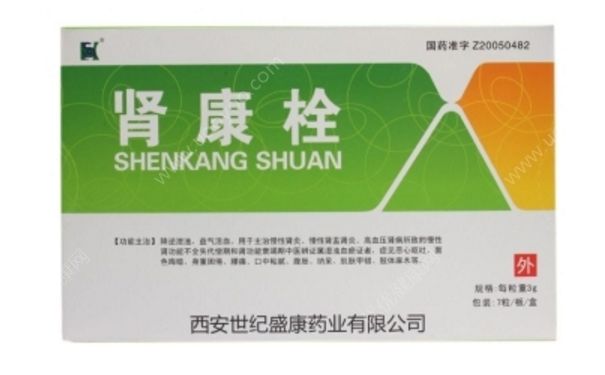 肾康栓效果好吗？肾康栓说明书[图]