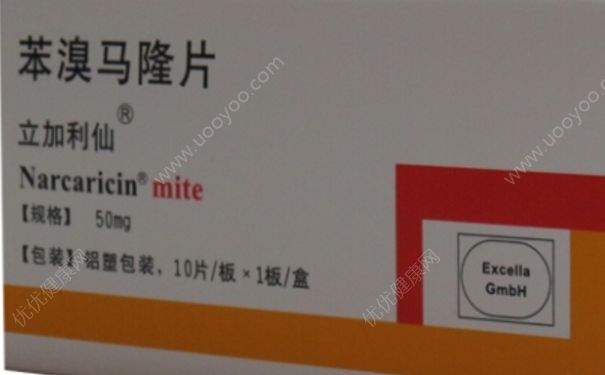 苯溴马隆片吃多久？苯溴马隆片能长期服用吗？[图]