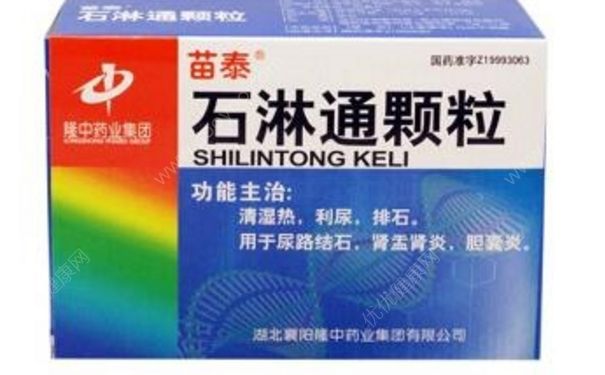 石淋通颗粒排石效果好吗？石淋通颗粒多少钱一盒？[图]