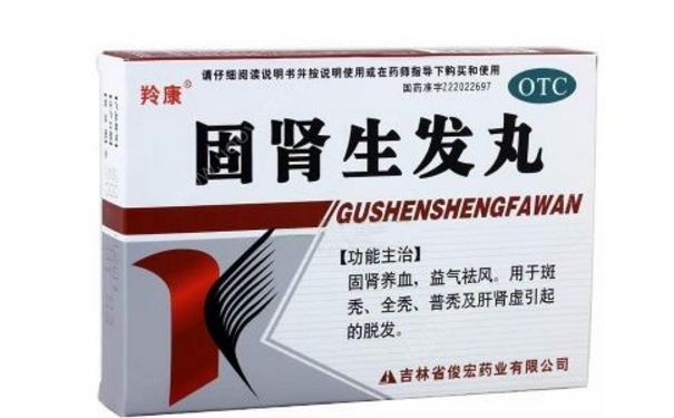 固肾生发丸效果怎样？固肾生发丸多少钱一盒？[图]