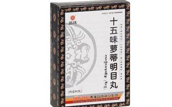 十五味萝蒂明目丸效果怎么样？十五味萝蒂明目丸多少钱一盒？(1)