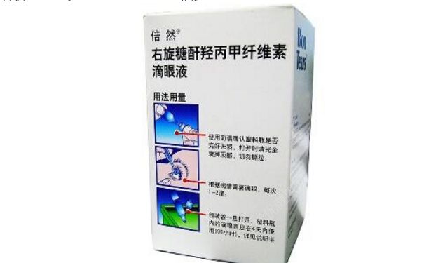 眼睛干涩用什么眼药水？右旋糖酐羟丙甲纤维素滴眼液(1)