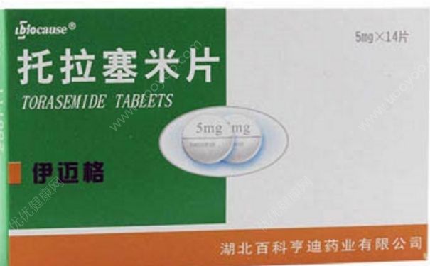 托拉塞米片多少钱一盒？托拉塞米片的作用(1)