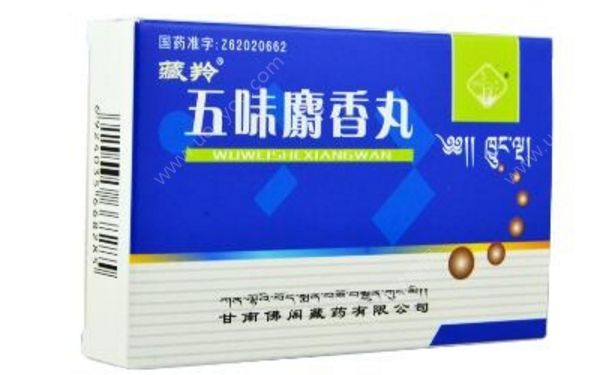 五味麝香丸为什么有毒？五味麝香丸的作用(1)
