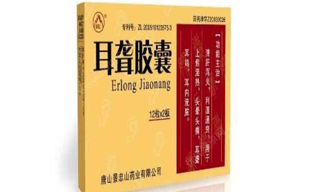 耳鸣眩晕用什么药？耳聋胶囊的作用(1)