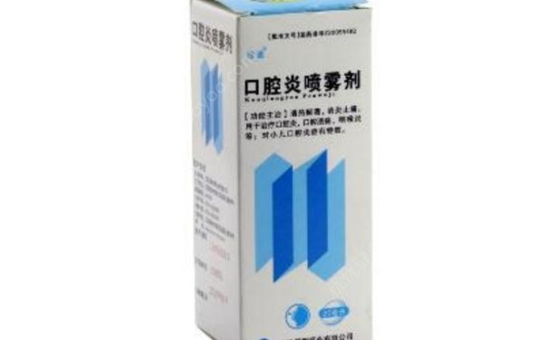 口腔炎喷雾剂能吞吗？口腔炎喷雾剂多少钱？(1)
