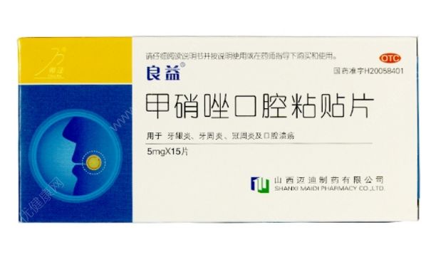 口腔溃疡贴片哪个最好？口腔溃疡贴片怎么用？(1)
