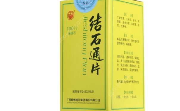 结石通胶囊效果怎么样？结石通胶囊作用(1)