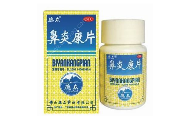 鼻炎康片效果怎么样？鼻炎康片说明书[图]