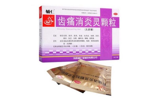 齿痛消炎灵颗粒副作用 齿痛消炎灵颗粒效果怎么样？[图