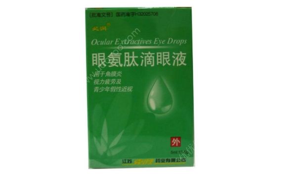 眼氨肽滴眼液的功效 眼氨肽滴眼液价格(1)