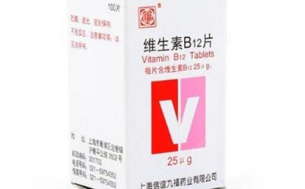 维生素b12片用量 维生素b12片多少钱？(1)