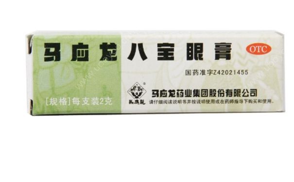 马应龙八宝眼膏怎么用？马应龙八宝眼膏多少钱？(1)