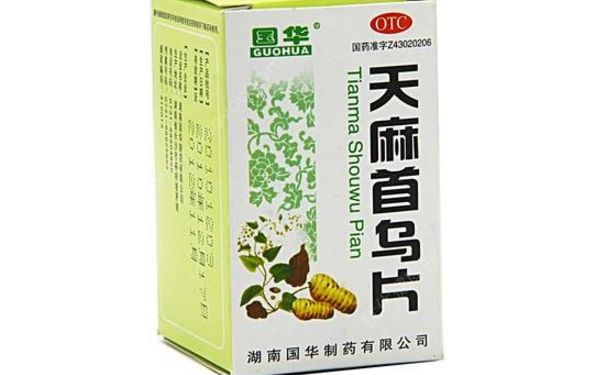 天麻首乌片能治白发吗？天麻首乌片的功效(1)